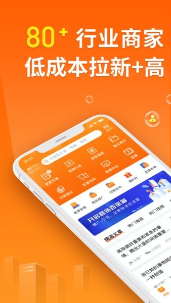 超级集客  v6.5.14图3