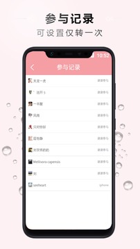 万能大转盘  v5.0图3