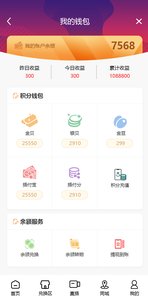 播商时代  v1.2.55图2