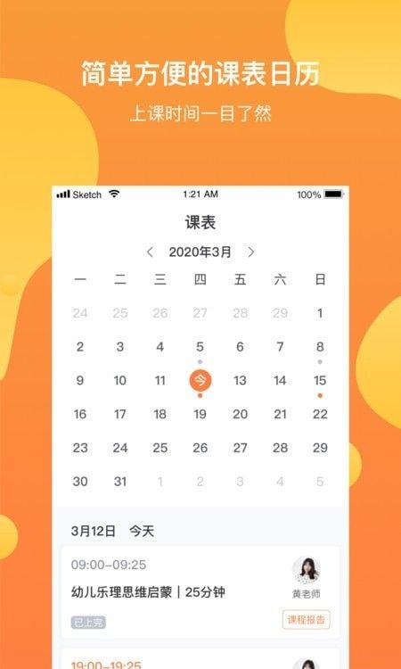 酉艺钢琴  v1.4.3图2