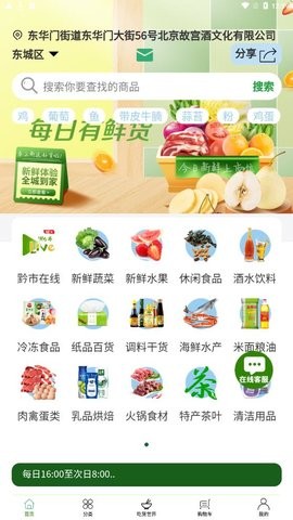 黔市鲜生  v1.1.9图3