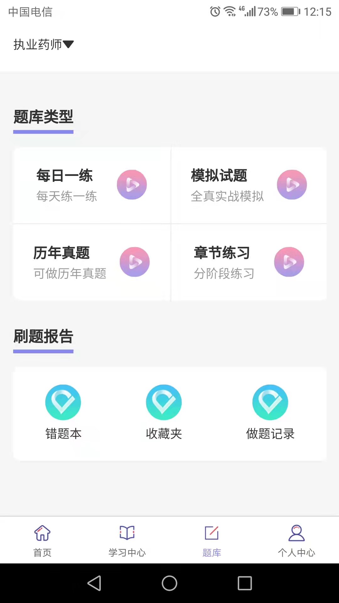 思焱教育  v1.2.7图2