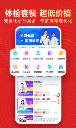 佳疗健康  v1.5.0图3