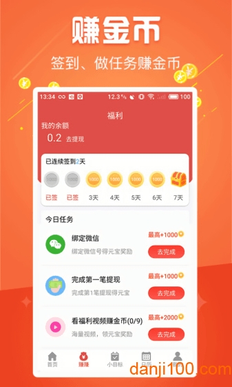 简单日历手机版  v1.0.5图3