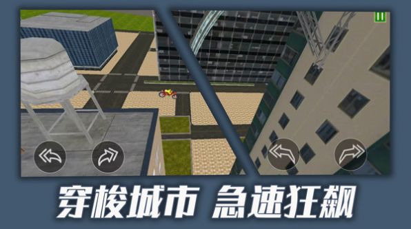 都市骑手传说  v1.0.3图1