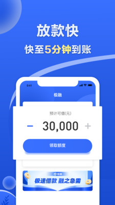 极融金融app下载安装官网最新版苹果版  v9.0.95图3