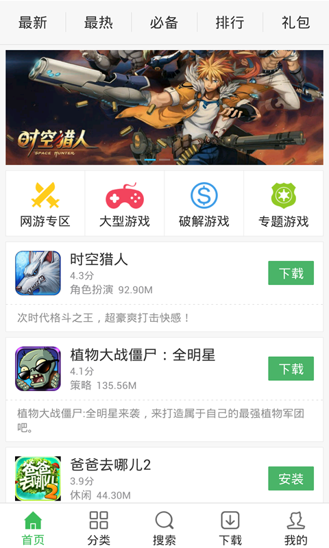 枇杷  v1.3.5图2