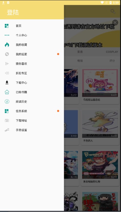 宝岛漫画下载30m以上内存  v6.3.0图3