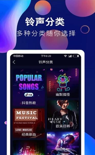 趣味酷彩铃声下载安装苹果手机版  v1.0.2图2