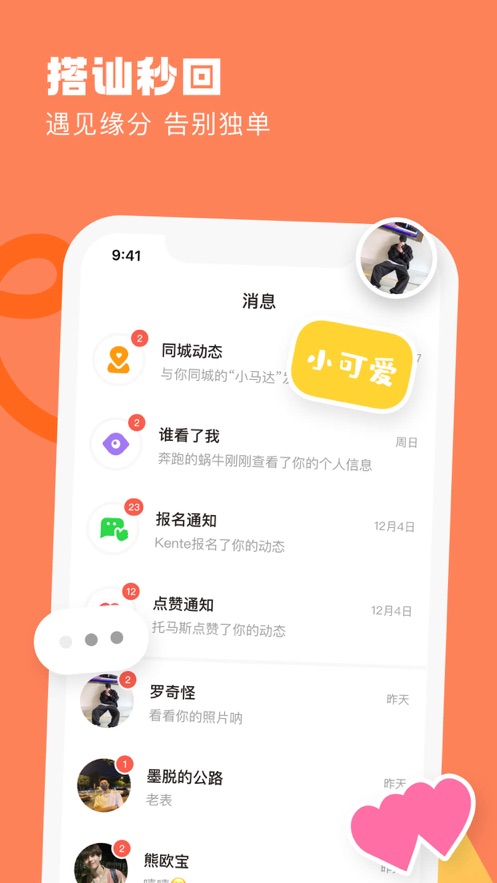 花旅app  v1.0图1