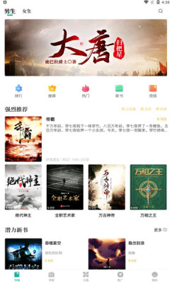 请看书安卓版下载安装苹果版app  v1.2.0图1