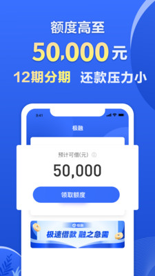 极融金融app下载安装官网最新版苹果版  v9.0.95图4