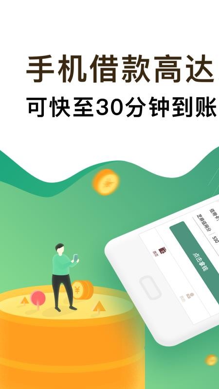 一点借钱最新版  v2.6.0图3