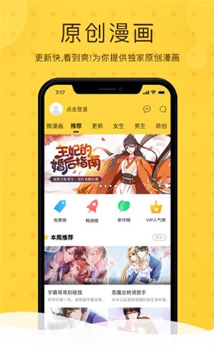 北北北砂漫画最新版  v1.0.0图2