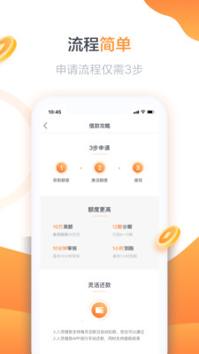 急用先锋贷款平台  v9.0.95图1