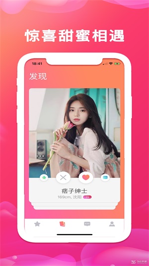 欢心交友app  v1.2图2