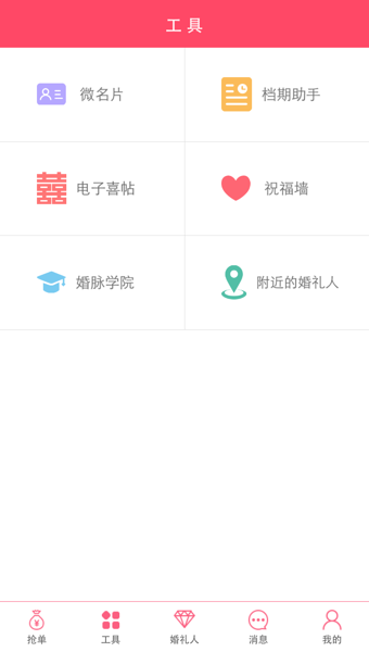 婚脉  v1.2图3