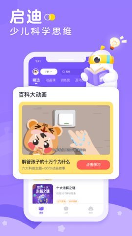 小灯塔  v2.30.0图2