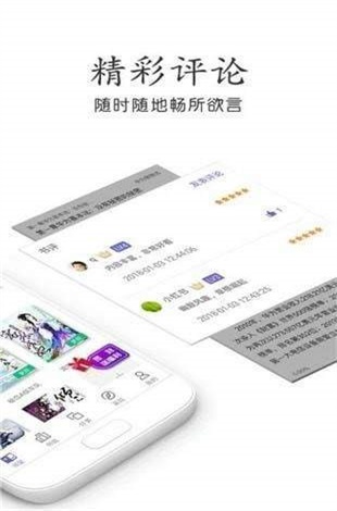 奇书网官方网站下载  v3.1.8图2