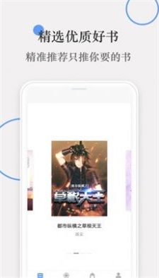 斑竹小说app  v1.0图1