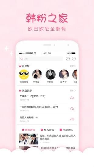 韩剧口袋最新版在线观看  v1.0.0图3