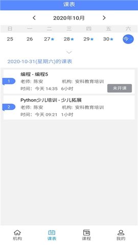 好学鸟  v1.0.0图2