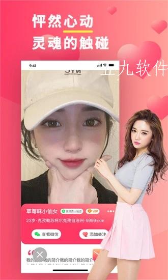 奶糖约会手机版  v1.0.0图2