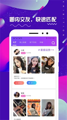 面具旅舍app