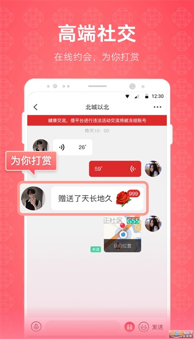 克拉情人手机版  v4.5.0图1