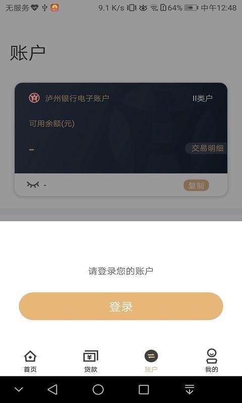 泸贝尔下载  v2.0图3