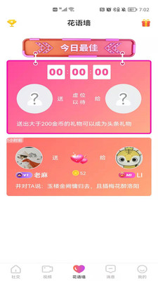 花遥交友app  v0.0.16图2