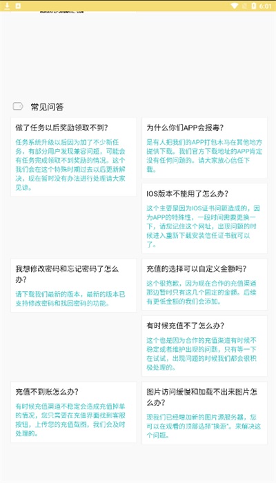 宝岛漫画下载30m以上内存  v6.3.0图2