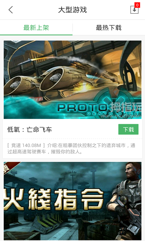 枇杷  v1.3.5图3