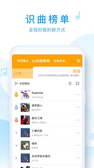 浮浮雷达  v1.6.0.2图3