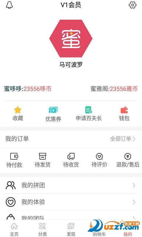 蜜哆哆  v1.09图1