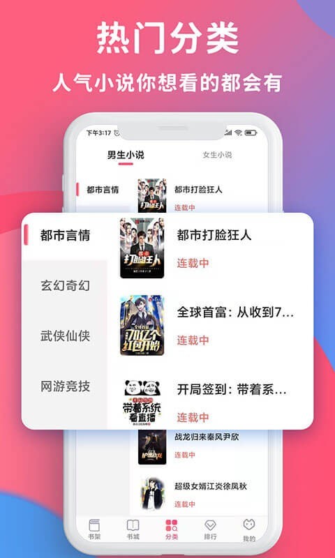 畅读全民小说app下载安装苹果  v1.0.2图2