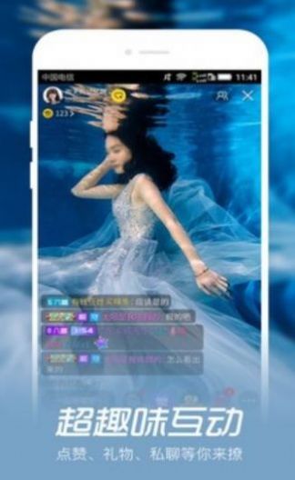 海南映客手机版  v4.2图1