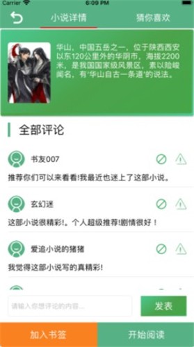 书友看书‪阁最新版  v1.02图2