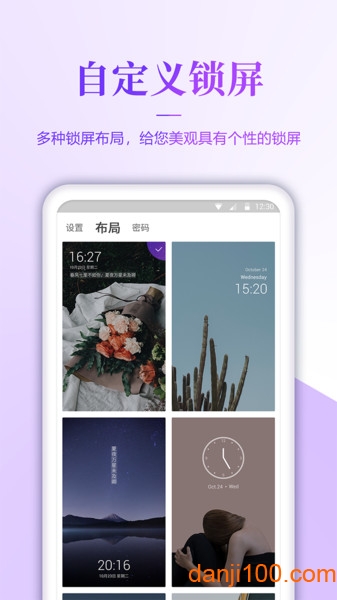 超清壁纸  v1.2.0图2