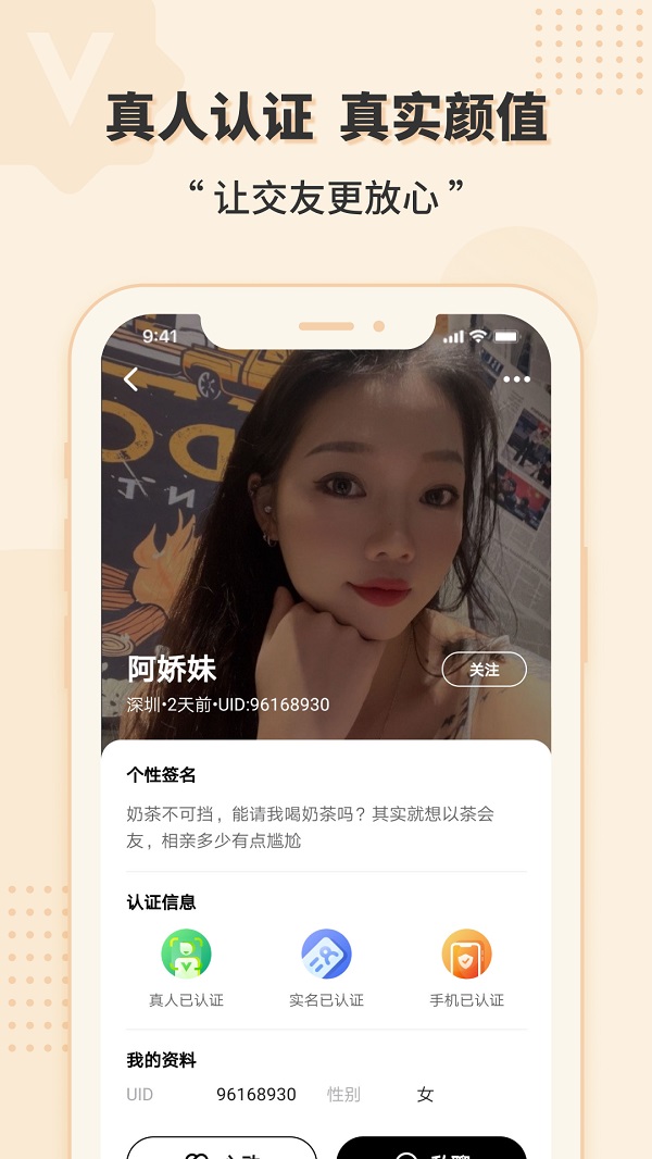 相会app官方最新版本下载安装苹果  v1.0.0图1