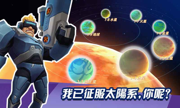 外星人冲突  v1.15图1