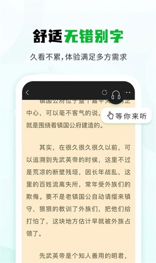 小书森app下载  v1.2.0图1