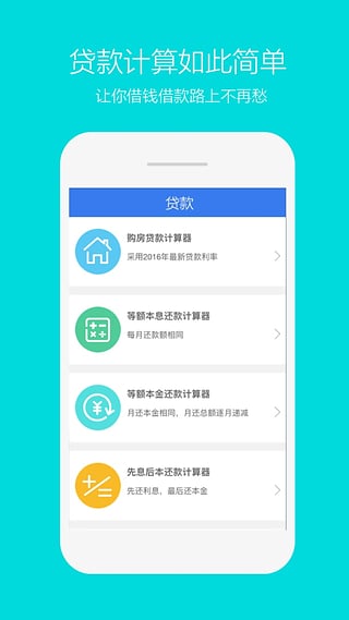 蘑菇贷款  v1.0.0图1