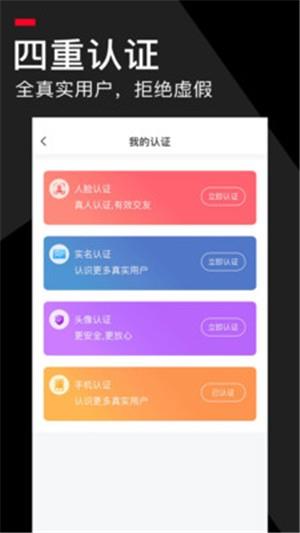 积木婚恋免费版  v1.7图2