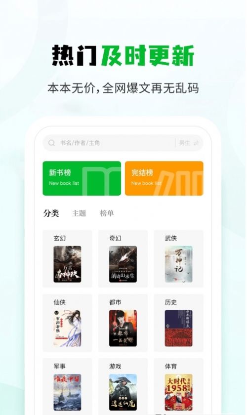 小书森app下载版本  v1.2.0图3