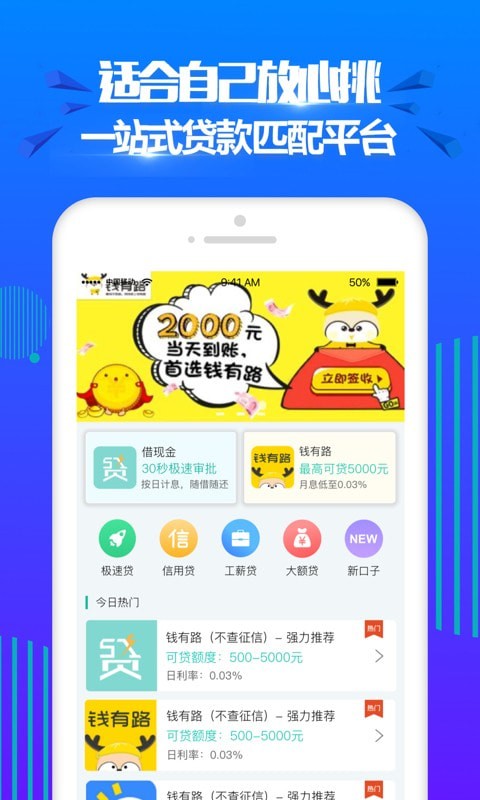 开心分期app最新版下载  v2.0图2