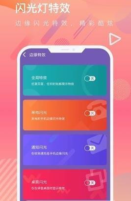 来电护眼  v1.1.0图3