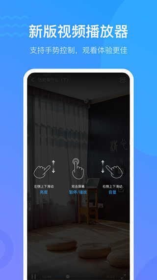 超星尔雅学习通  v5.1.4图2