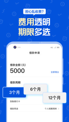 阳光彩虹贷款2024  v1.0图2