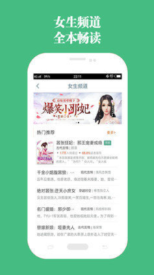 第二书包网小说最新版  v7.75图1